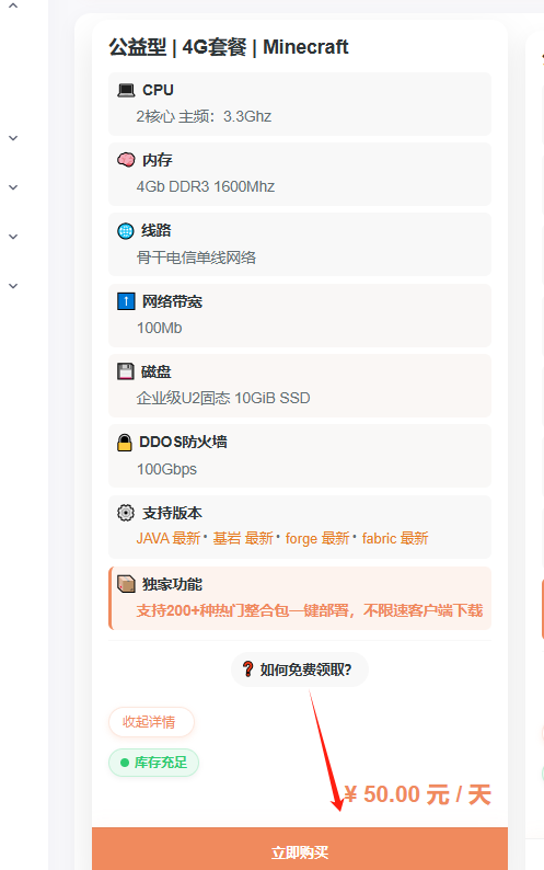 产品订购入口